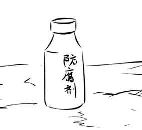食品有意思：食品防腐劑真的這么可怕嗎？