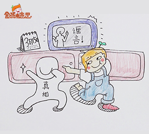 科普視頻:食物相克真的存在嗎？