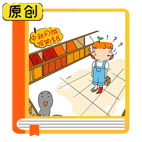 如何選購(gòu)月餅？ (5)