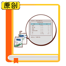 能常溫放幾個月的牛奶加防腐劑了嗎？ (3)