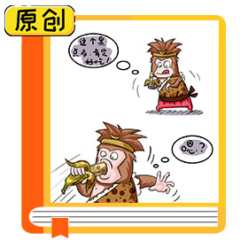 科普漫畫：帶黑點(diǎn)的香蕉能不能吃？（食育） (4)