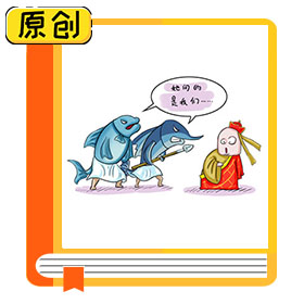科普漫畫(huà)：如何選購(gòu)海水魚(yú)？ (4)