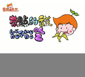 科普視頻:帶黑點的香蕉可以吃嗎？