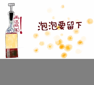 科普視頻：沒喝完的葡萄酒如何保存？