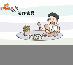 科普視頻：油炸食品有危害，你吃還是不吃