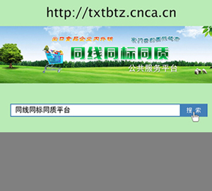 秒懂“三同”，買“洋食品”無需跨境