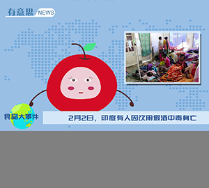 食品大事件：印度假酒、過期蜂蜜、非洲豬瘟、諾如病毒……