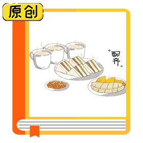 食品科普：牛奶加雞蛋就是完美營養(yǎng)早餐嗎？（食育） (1)