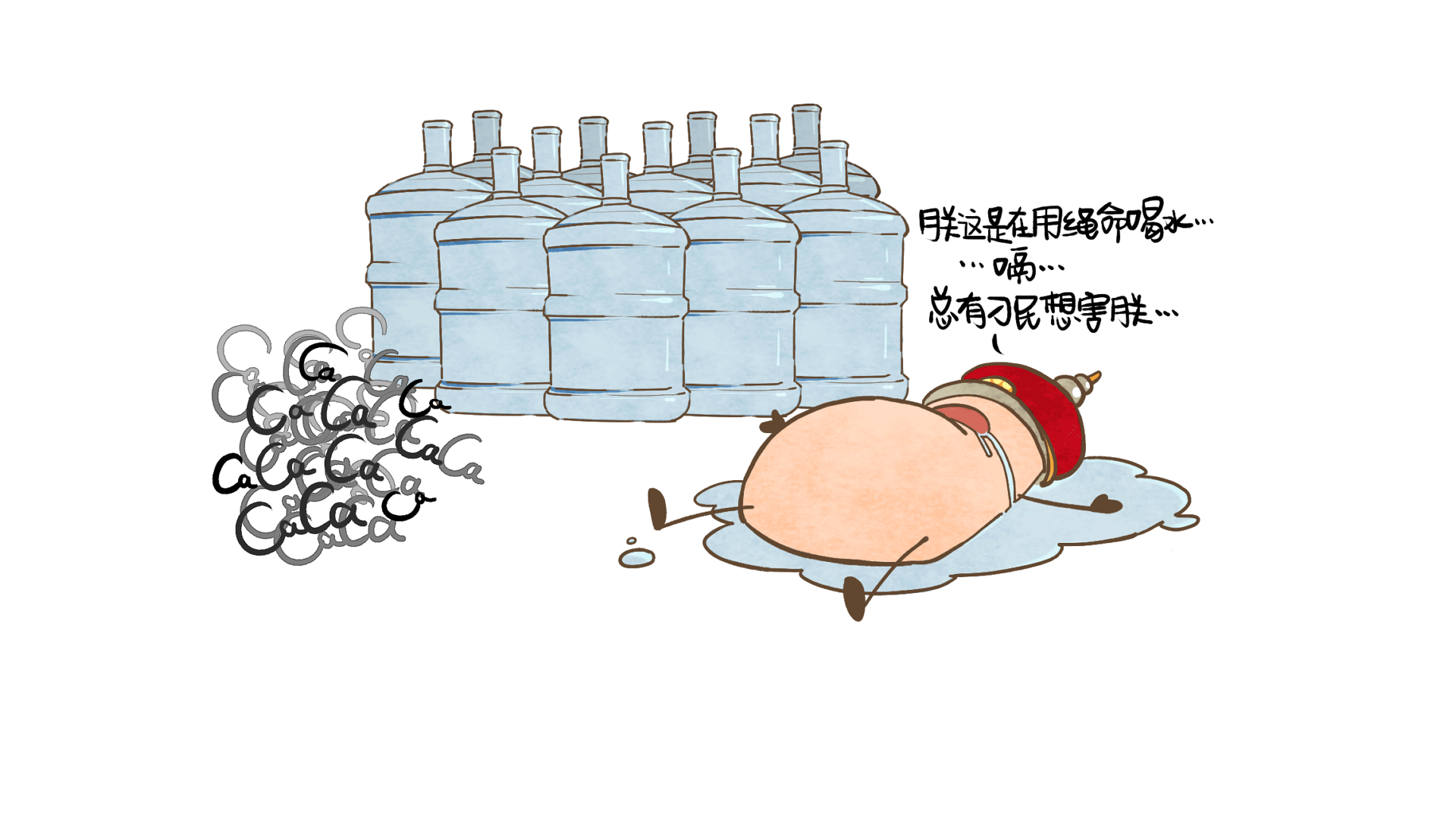 長期喝純凈水真的會(huì)缺鈣嗎？ (5)