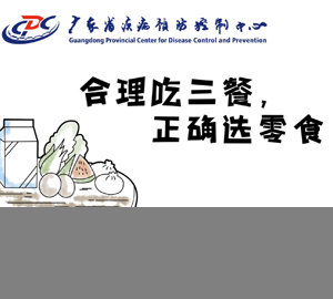 合理吃三餐，正確選零食