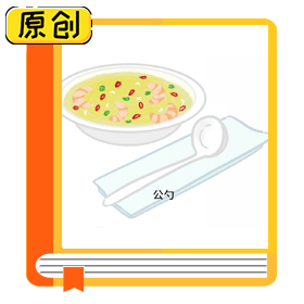 科普長(zhǎng)圖：公勺公筷，分餐制，讓我們行動(dòng)起來（食育） (1)